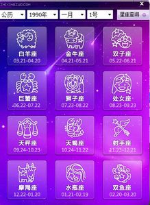 九游体育-新历6月份出生是什么星座