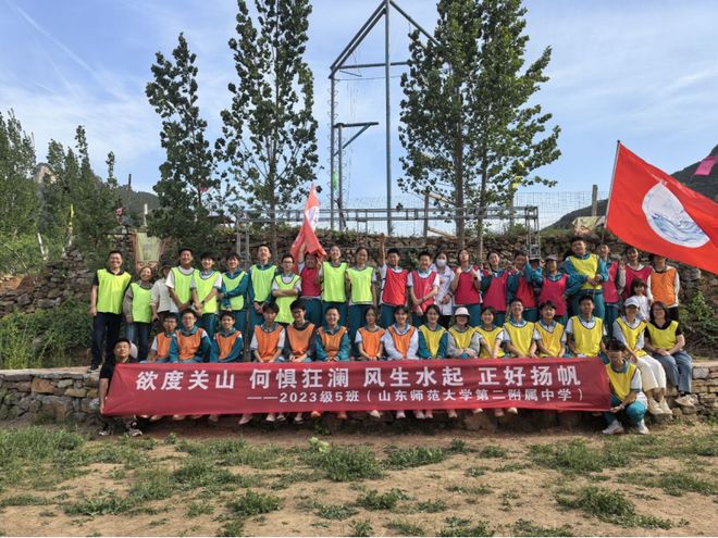 九游体育-青春逐梦卧虎山 团建赋能共成长——初二5班学子户外拓展纪实