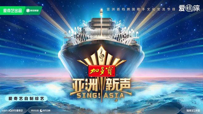 九游体育-《亚洲新声》： 音乐为桥 奏响文明互鉴华章