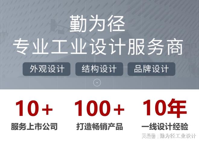 九游体育-工业设计中的经典产品案例解析