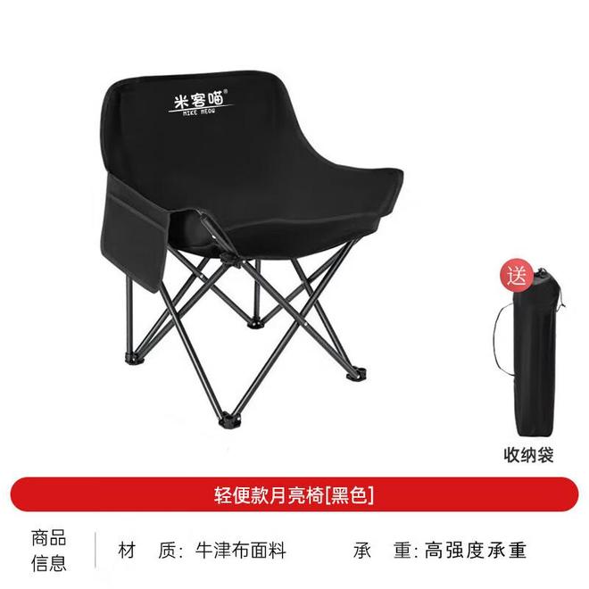 九游体育-户外折叠椅：解锁慵懒时光的移动休憩站