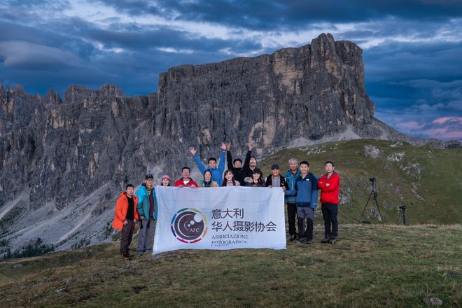 九游体育-追光逐影！意大利华人摄影协会“多洛米蒂”2025露营纪实