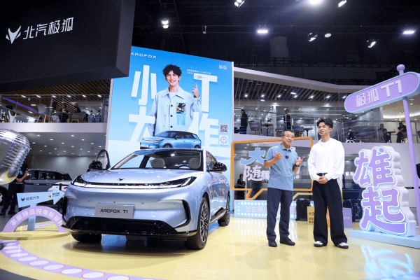 九游体育-定档9月11号上市！买A0级纯电家车极狐T1值得等待